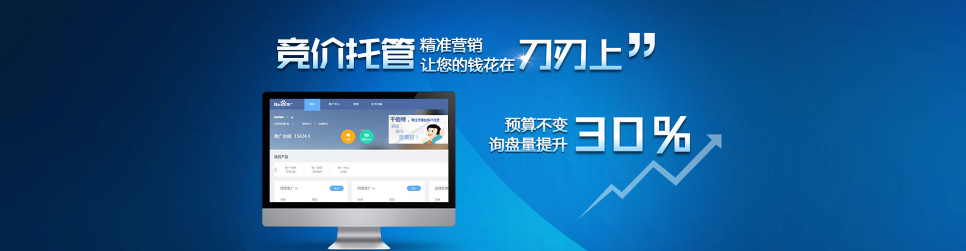 界首百度推广竞价